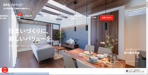 AXSデザインのキャプチャ画像