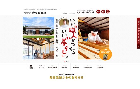 堀田建築キャプチャ画像