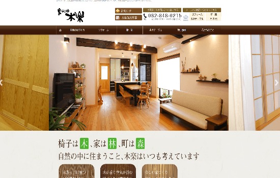 木楽キャプチャ画像